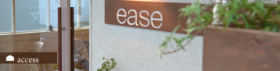 川西市 ヘアサロン&カフェease